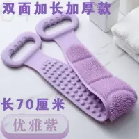 硅胶搓澡巾男女强力搓背搓泥搓灰神器长条后背皮洗澡沐浴刷子|加厚加长款70厘米紫色一条