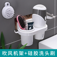 家用吹风机置物架浴室吹风机架免打孔卫生间风筒架壁挂电吹风支架|风机架+洗头刷[组合套装]搭配更优惠