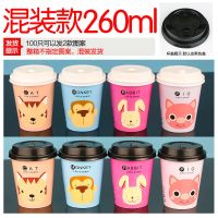一次性动物卡通纸杯加厚可爱熊猫兔大象奶茶杯子|500只+白开关盖送吸管 700ml
