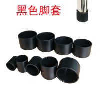 软橡胶椅子脚套加厚防滑椅脚垫桌子脚保护套桌椅脚套胶皮脚套耐磨|黑色(24个装) 圆16毫米