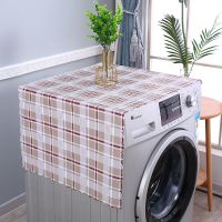 北欧风滚筒洗衣机罩洗衣机盖布防尘罩防水家用洗衣机防尘冰箱盖布|交叉格子 大双开门冰箱通用加宽140x70