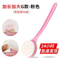 洗澡刷长柄搓背搓澡神器刷子搓泥软毛沐浴刷不求人成人洗澡巾|粉色
