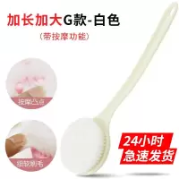洗澡刷长柄搓背搓澡神器刷子搓泥软毛沐浴刷不求人成人洗澡巾|白色
