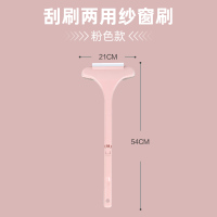洗纱窗刷清洗免拆洗窗户神器清洁刷器擦玻璃家用窗纱网双面擦|刮刷两用纱窗刷(粉色款)