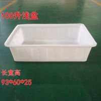 加厚牛筋塑料水箱长方形水产养殖鱼龟周转箱发酵酿酒腌菜圆水桶缸|牛筋加厚K100L浅盆