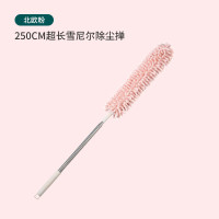 北欧伸缩加长雪尼尔除尘掸子鸡毛禅子灰尘毯子天花板家用扫灰神器|[北欧粉]2.5米超长雪尼尔除尘掸