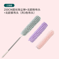 北欧伸缩加长雪尼尔除尘掸子鸡毛禅子灰尘毯子天花板家用|[三色版]2.5米超长除尘掸+北欧粉布头+北欧紫布头(共3色布头)