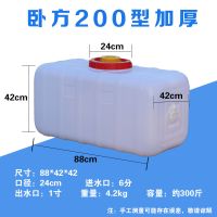 加厚食品级大号水桶塑料桶家用带盖储水桶大号卧式水箱长方形水塔|加厚卧方200型[装水320斤]