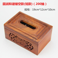 越南花梨木纸巾盒榫卯实木制餐纸盒红木工艺品家用复古创意抽纸盒|圆润和谐镂空款(短款)