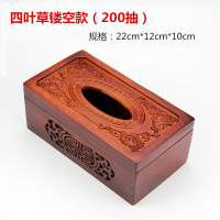 越南花梨木纸巾盒榫卯实木制餐纸盒红木工艺品家用复古创意抽纸盒|四叶草镂空款