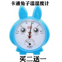 新款室内温度计湿度计家用温湿度计高精度婴儿房工业大棚精准|卡通兔子(买二送一送同款)