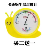 新款室内温度计湿度计家用温湿度计高精度婴儿房工业大棚精准|卡通蜗牛(买二送一送同款)