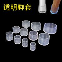 软橡胶椅子脚套加厚防滑椅脚垫桌子脚保护套桌椅脚套胶皮脚套耐磨|透明(16个装) 长方形20*40亳米