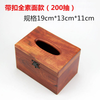 越南花梨木纸巾盒榫卯实木制餐纸盒红木工艺品家用复古创意抽纸盒|带扣全素面款