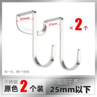 宿舍床边床头挂钩304不锈钢s型挂钩双头钩橱房柜门后挂钩卡方管钩|厚度小于25mm用【不锈钢原色】 2个装