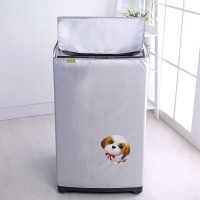 洗衣机罩波轮上开防水防晒洗衣机套防尘全自动海尔小天鹅美|宠物狗狗防水防尘防晒 (小号)3.3-4.0kg洗衣机用