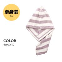 包头巾浴帽干发帽子可爱女超吸水毛巾擦长头发速干神器洗头巾|[单层1条装]紫色条纹干发帽