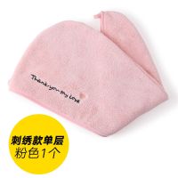 包头巾浴帽干发帽子可爱女超吸水毛巾擦长头发速干神器洗头巾|单层刺绣款粉色1条装