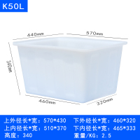牛筋塑料水箱加厚加大长方形大号养鱼龟水产养殖储水桶泡瓷砖水槽|加厚牛筋水箱50L