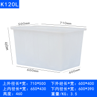 牛筋塑料水箱加厚加大长方形大号养鱼龟水产养殖储水桶泡瓷砖水槽|加厚牛筋水箱120L
