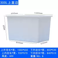 牛筋塑料水箱加厚加大长方形大号养鱼龟水产养殖储水桶泡瓷砖水槽|加厚牛筋水箱300L
