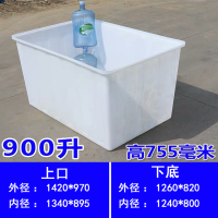牛筋塑料水箱加厚加大长方形大号养鱼龟水产养殖储水桶泡瓷砖水槽|加厚牛筋水箱900L