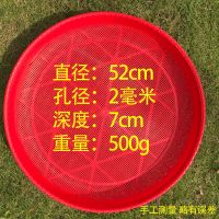 塑料筛子簸箕新料仿竹编收纳筐面粉筛米筛大簸箕晾晒多用花椒筛子|加厚500g[孔径2mm]