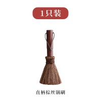 天然棕榈洗锅刷子刷锅神器厨房洗锅碗碟刷子刷不粘锅软毛刷|褐色直柄棕丝1把装