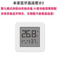 家蓝牙温湿度计2家用室内花草花盆温湿度传感器电子湿湿度计|米家蓝牙温湿度计2 +2个备用纽扣电池
