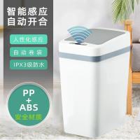 智能全自动感应垃圾桶客厅卫生间厨房脚踢抽袋厕所家用电动垃圾桶