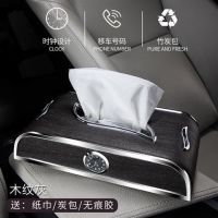 车载纸巾盒带临时停车牌汽车抽纸盒坐式时钟女车载车用餐巾纸盒套|D款高配木纹灰(带号码牌+时钟+炭包