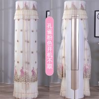 空调防尘罩空调罩格力美的立式圆柱形柜机海尔奥克斯开机不取通用|孔雀粉色开机不取 美的智行彗行皓行M刻制冷王