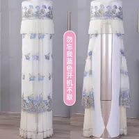 空调防尘罩空调罩格力美的立式圆柱形柜机海尔奥克斯开机不取通用|勿忘我蓝色开机不取 奥克斯
