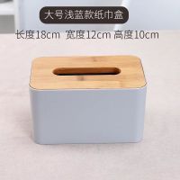 抽纸盒纸巾盒家用盒客厅可爱创意简约办公室多功能餐巾盒手机支架|大号浅蓝