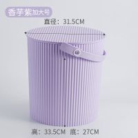 加厚带盖凳子方形收纳桶手提多用储物桶塑料浴框洗澡篮凳玩具浴室|香芋紫高33.5直径31.5加大号