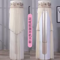 空调防尘罩空调罩格力美的立式圆柱形柜机海尔奥克斯开机不取通用|花枝招展开机不取 奥克斯