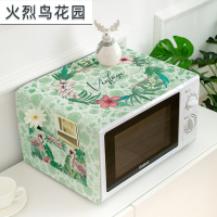 微波炉罩防尘罩防油防水盖布布艺家用烤箱防尘布冰箱防|火烈鸟花园 洗衣机、小冰箱通用(130*50cm)升级防水