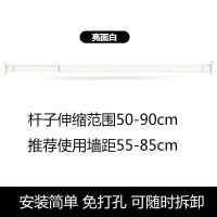 免打孔伸缩杆卫生间浴帘杆升缩阳台晾衣杆卧室窗帘杆衣柜撑杆挂杆|白色 130-250