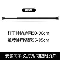 免打孔伸缩杆卫生间浴帘杆升缩阳台晾衣杆卧室窗帘杆衣柜撑杆挂杆|黑色 160-280