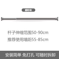 免打孔伸缩杆卫生间浴帘杆升缩阳台晾衣杆卧室窗帘杆衣柜撑杆挂杆|灰色 160-280