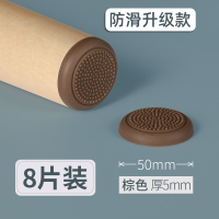 硅胶桌脚胶垫家具防移床腿沙发防滑垫脚固定器床脚桌子静音脚垫贴|加厚升级款*棕色圆50mm(8片装)