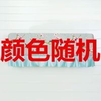 空调罩挂机开机不取防尘罩全包空调罩格力1.5p卧室挂式美|颜色随机 (1-1.5P)86厘米内