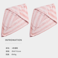 2条干发帽速干吸水加厚女包头巾浴帽干发巾长短发毛巾擦头发可爱|[2条装]樱粉色