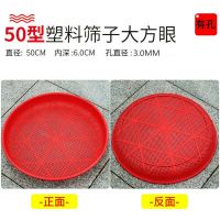 塑料筛子圆簸箕圆筛子家用仿手工竹编镂空圆形筛子晾晒干货茶叶等|特价-（2个）圆筛子50*7cm