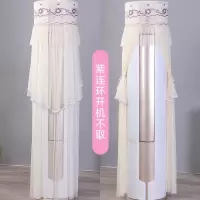 空调防尘罩空调罩格力美的立式圆柱形柜机海尔奥克斯开机不取通用|紫连环开机不取 奥克斯