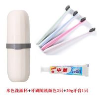 旅行套装便携式创意洗漱杯简约洗漱口杯子男女情侣学生|象牙杏+两支牙刷+20g牙刷一支