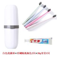 旅行套装便携式创意洗漱杯简约洗漱口杯子男女情侣学生|雪山白+两支牙刷+20g牙刷一支