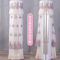 空调防尘罩空调罩格力美的立式圆柱形柜机海尔奥克斯开机不取通用|勿忘我粉色开机不取 美的天行云行御行俊行舒适星