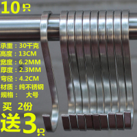 s型挂钩不锈钢扁s形钩厨房香肠腊肉铁勾书包挂衣服展会门背钩|10支1份加厚扁形大号13X4.2CM
