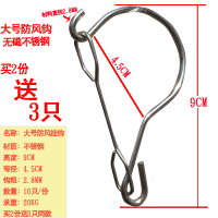 s型挂钩不锈钢扁s形钩厨房香肠腊肉铁勾书包挂衣服展会门背钩|10支1份安全防风钩防风加粗大号9X4.5CM